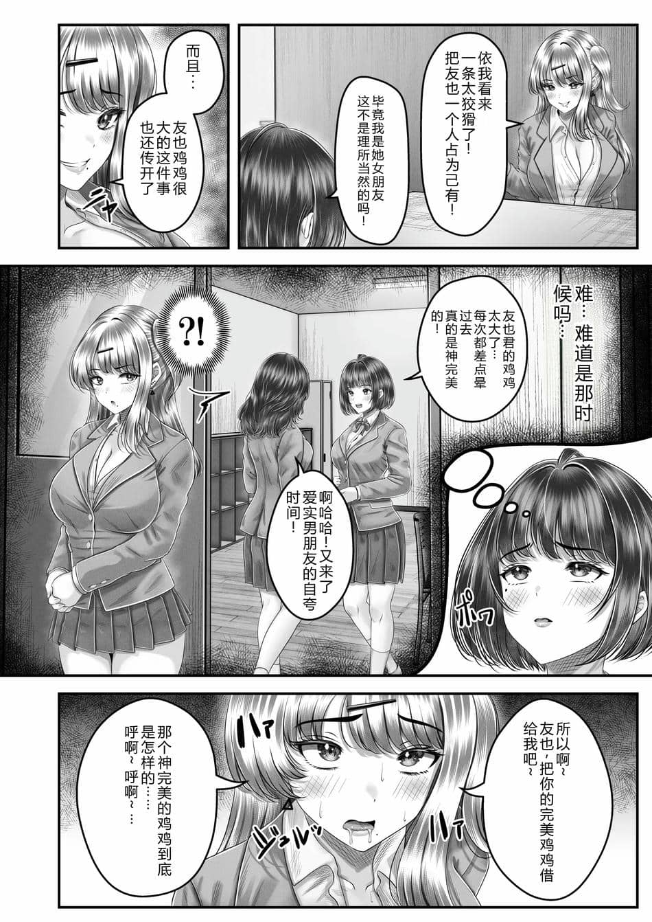 [&norino (norino)] その年の離れた黒髪姉妹とお〇こする話1-4整合版