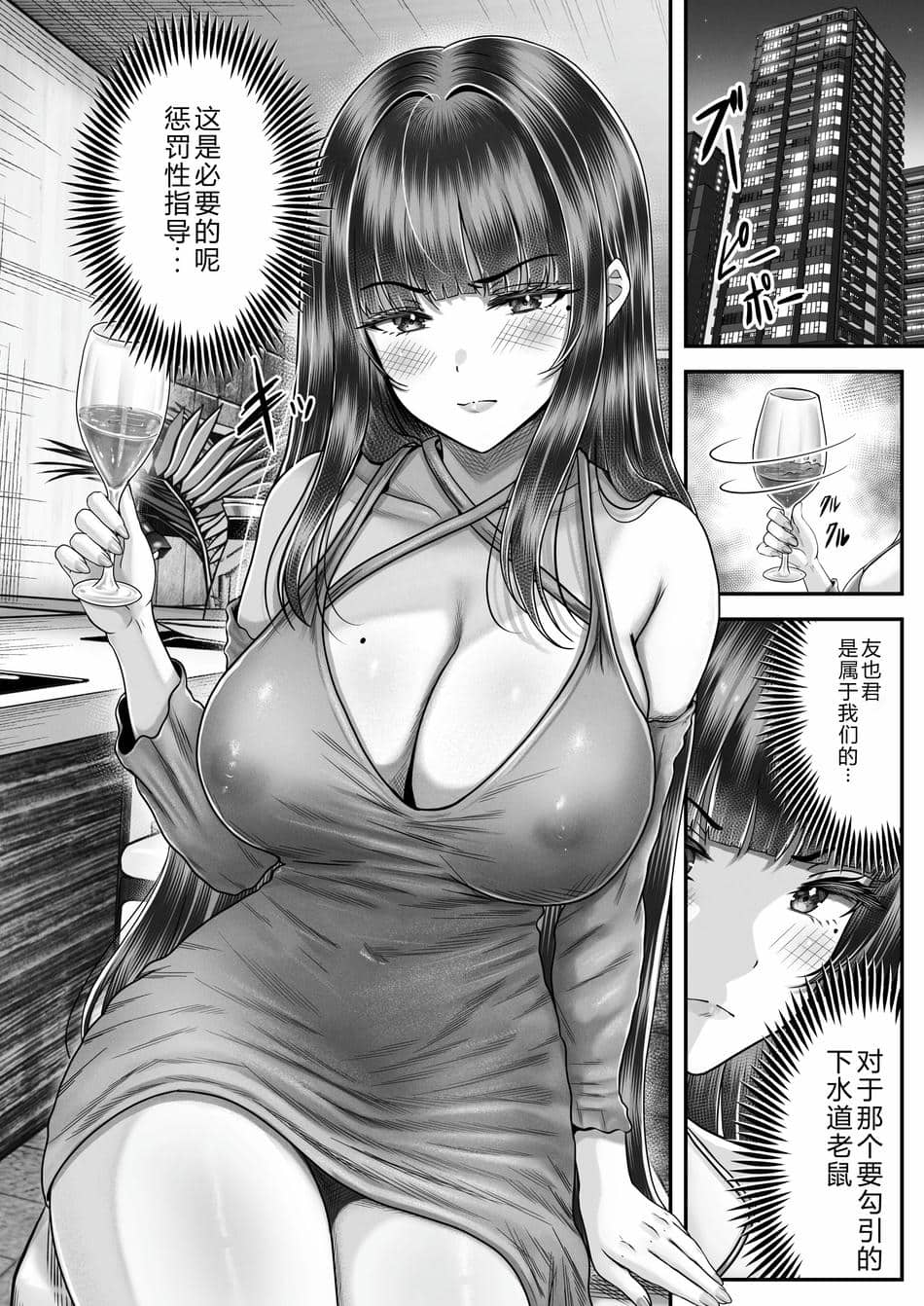 [&norino (norino)] その年の離れた黒髪姉妹とお〇こする話1-4整合版