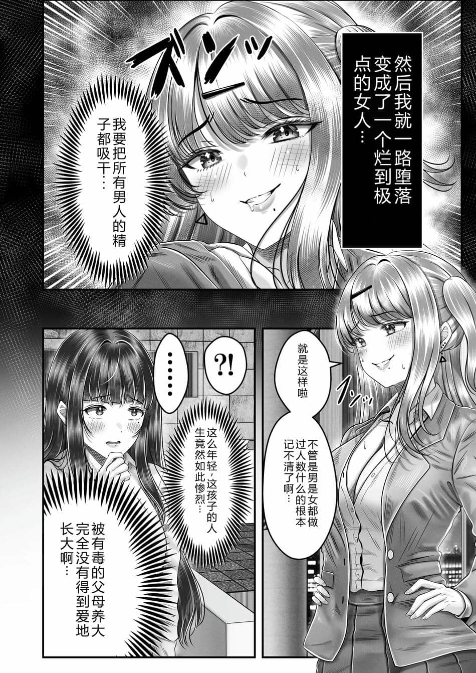 [&norino (norino)] その年の離れた黒髪姉妹とお〇こする話1-4整合版