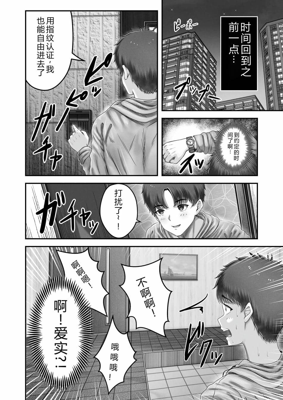 [&norino (norino)] その年の離れた黒髪姉妹とお〇こする話1-4整合版