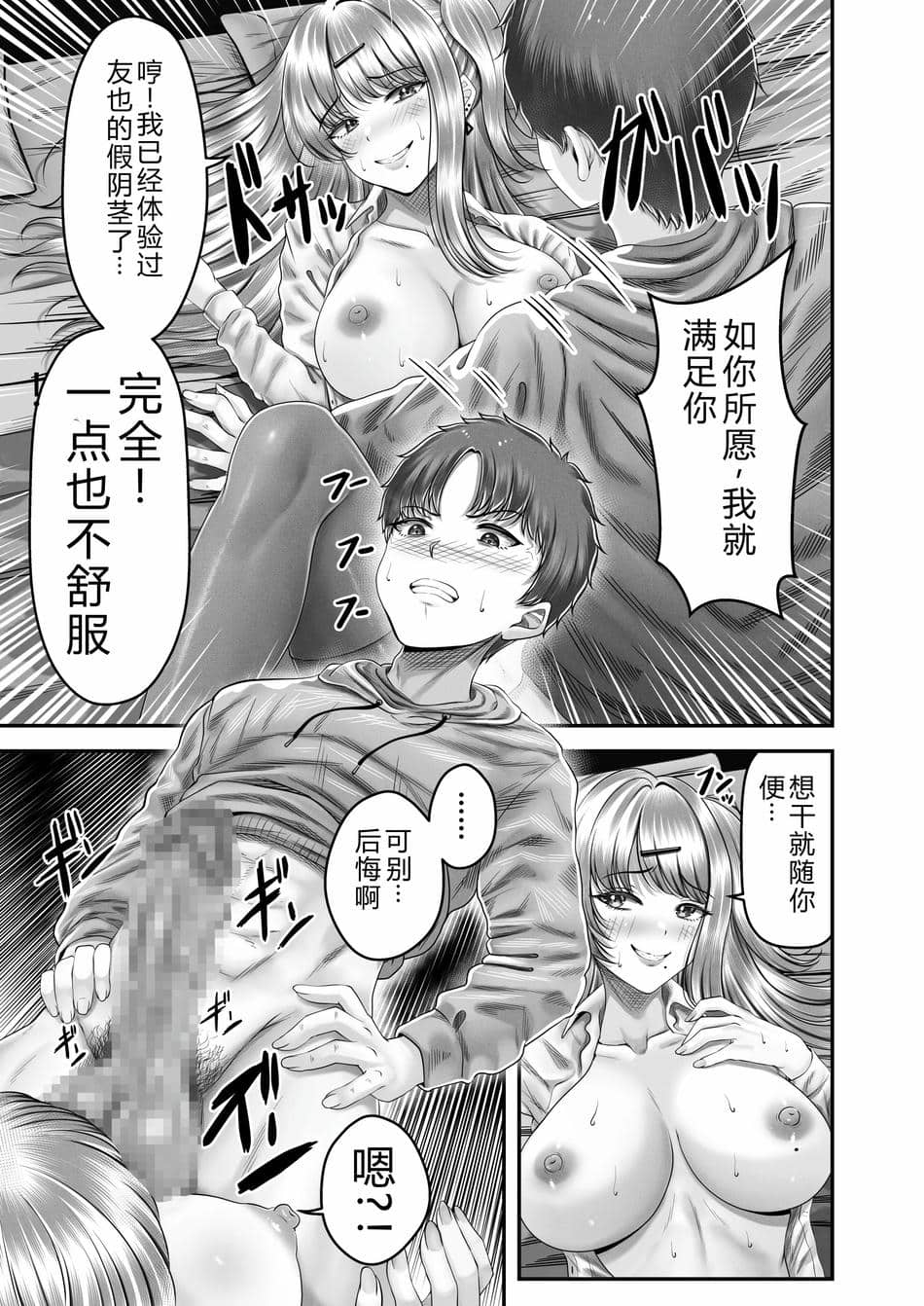 [&norino (norino)] その年の離れた黒髪姉妹とお〇こする話1-4整合版