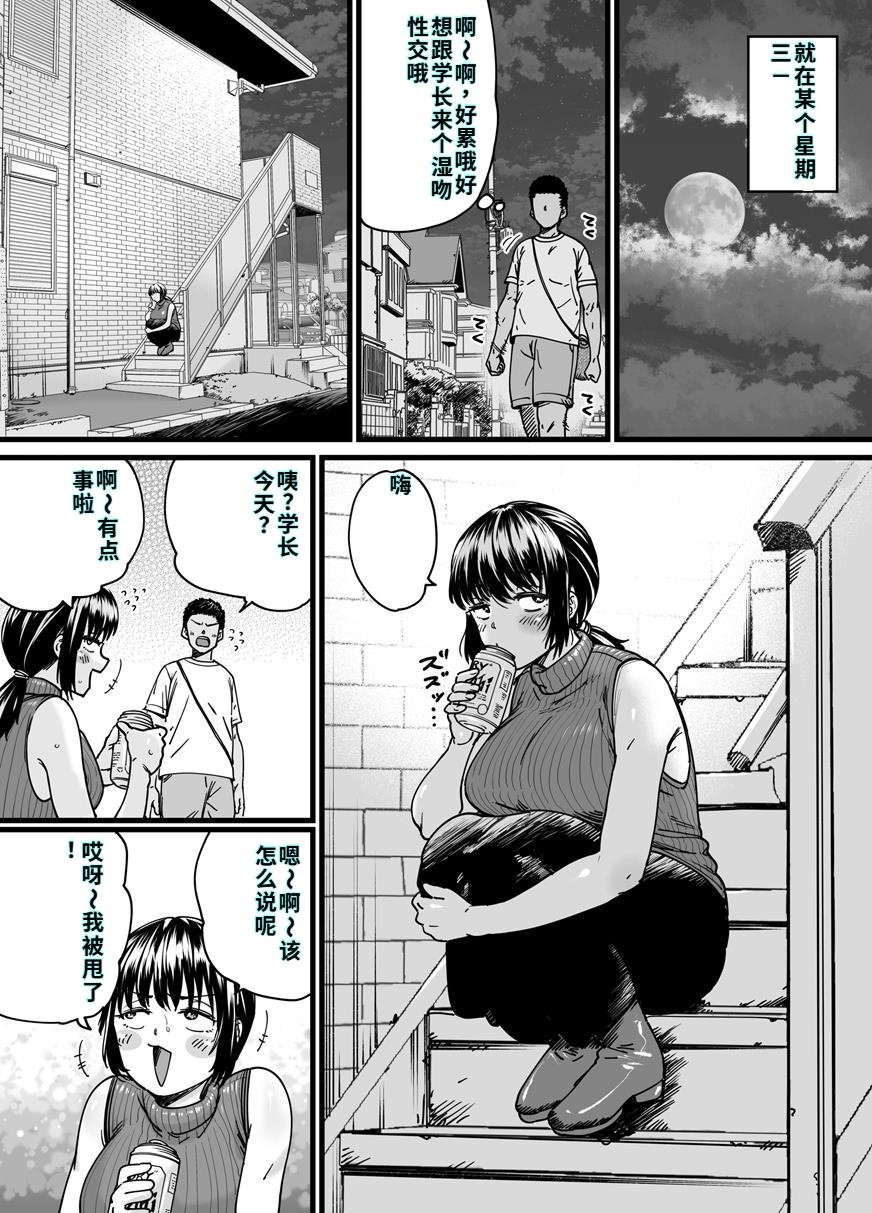 [石狩庵] チンポぐらいしか取り柄のない俺がセフレ先輩の本命彼氏になるまで [40P個人漢化] [機翻][lawelss个人重嵌][無修正]