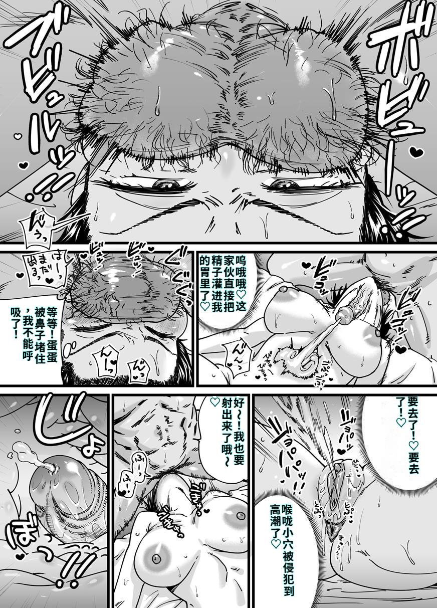 [石狩庵] チンポぐらいしか取り柄のない俺がセフレ先輩の本命彼氏になるまで [40P個人漢化] [機翻][lawelss个人重嵌][無修正]