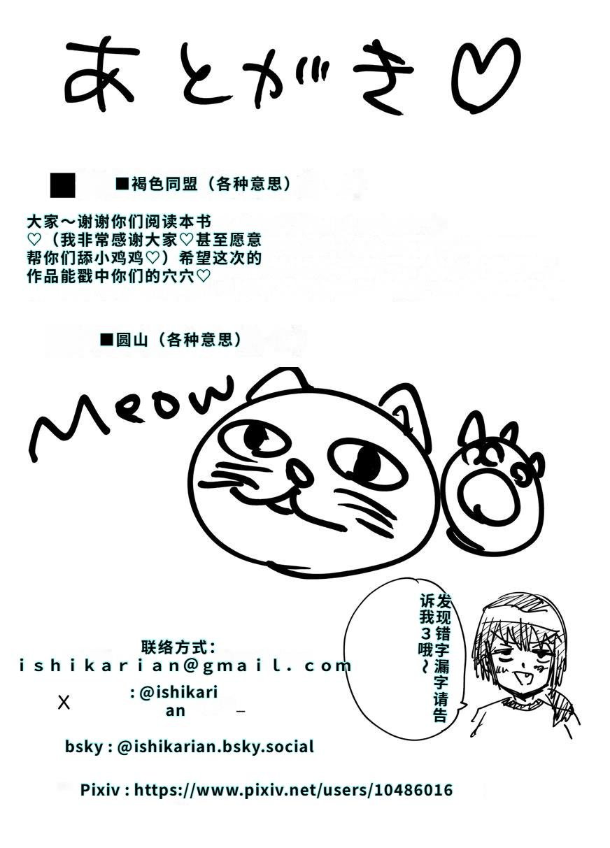 [石狩庵] チンポぐらいしか取り柄のない俺がセフレ先輩の本命彼氏になるまで [40P個人漢化] [機翻][lawelss个人重嵌][無修正]