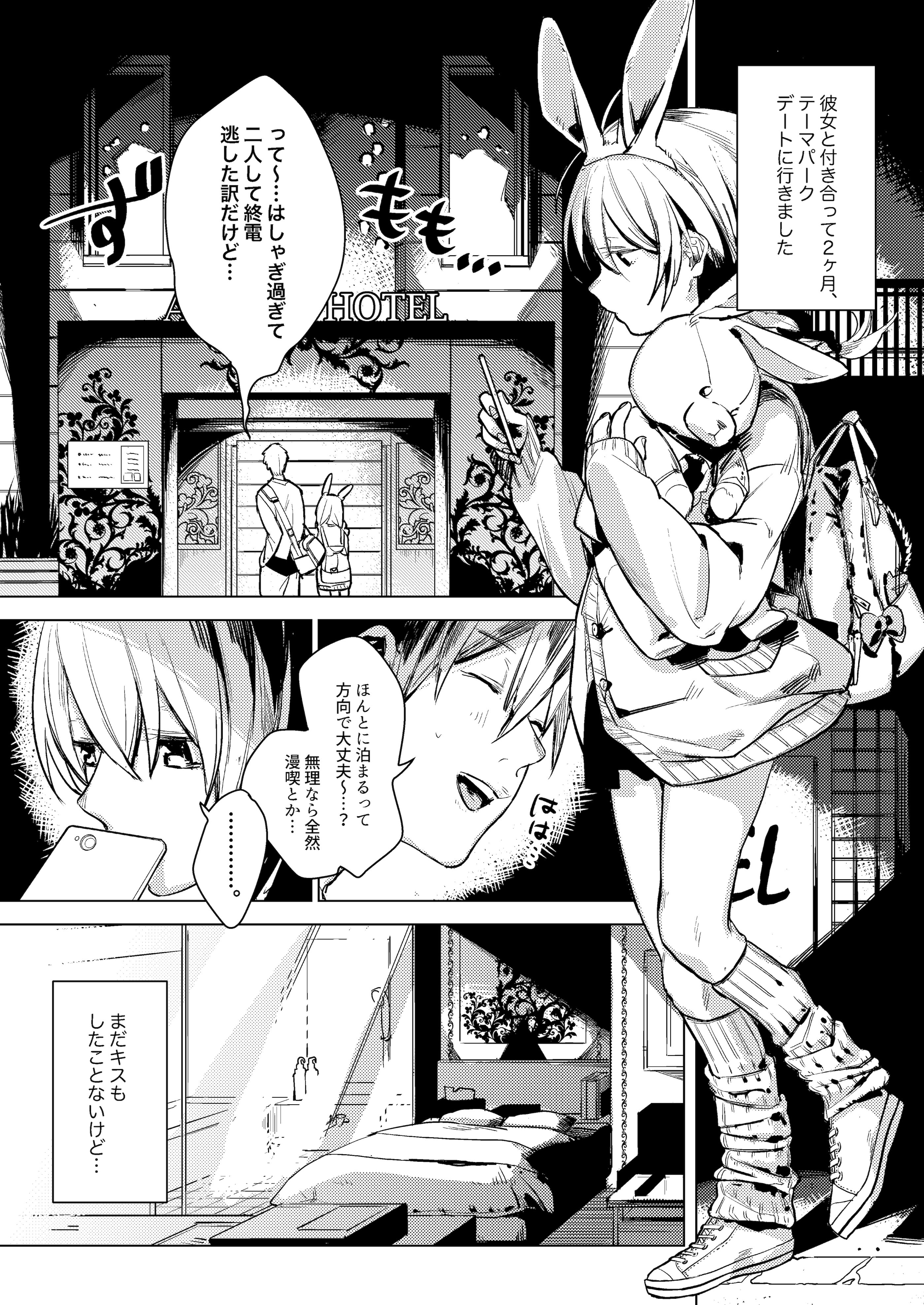 [Nino_izm (2no.)] 自撮りカノジョ 総集編 + 自撮りカノジョ きっかけ編 [DL版]