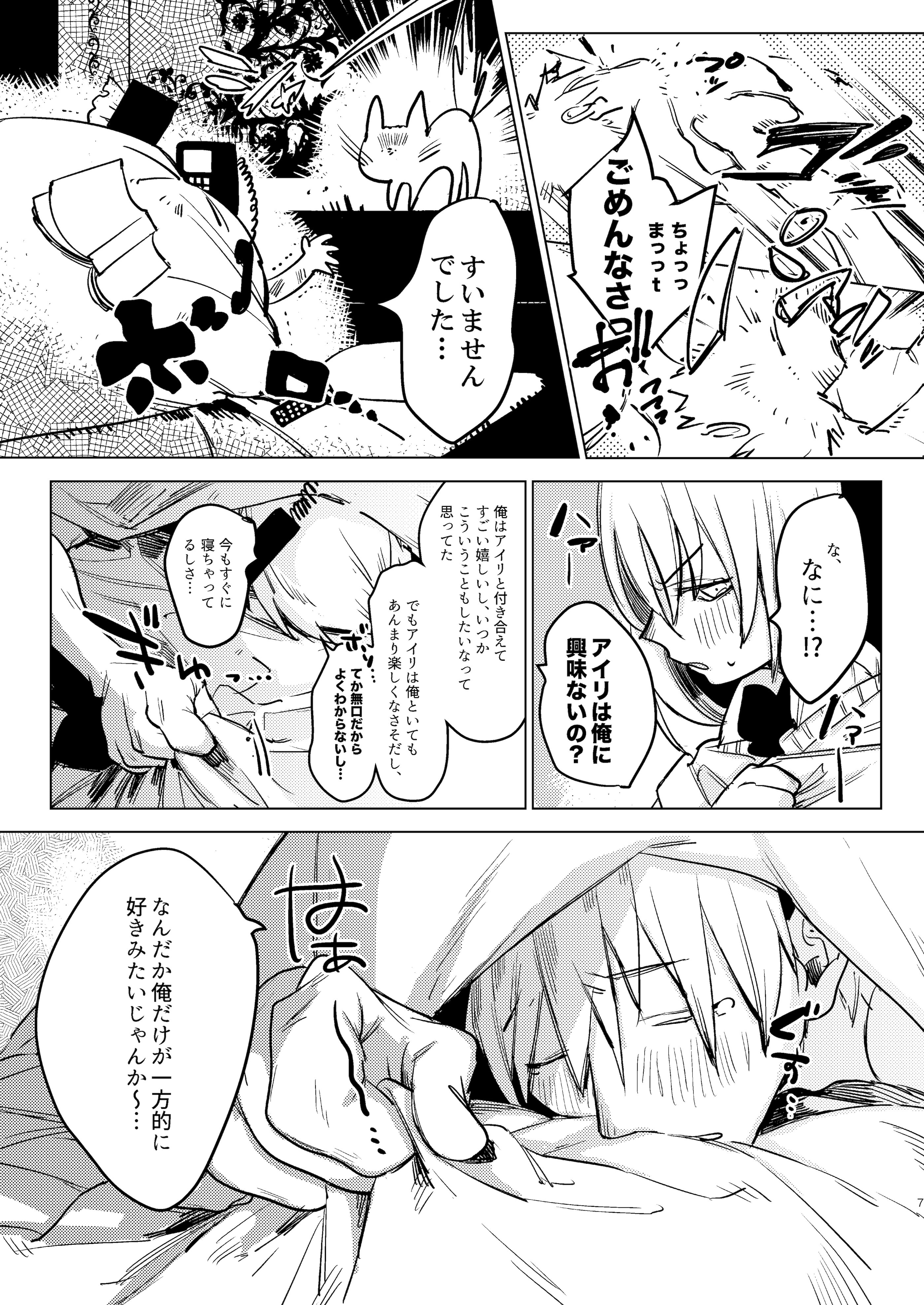 [Nino_izm (2no.)] 自撮りカノジョ 総集編 + 自撮りカノジョ きっかけ編 [DL版]