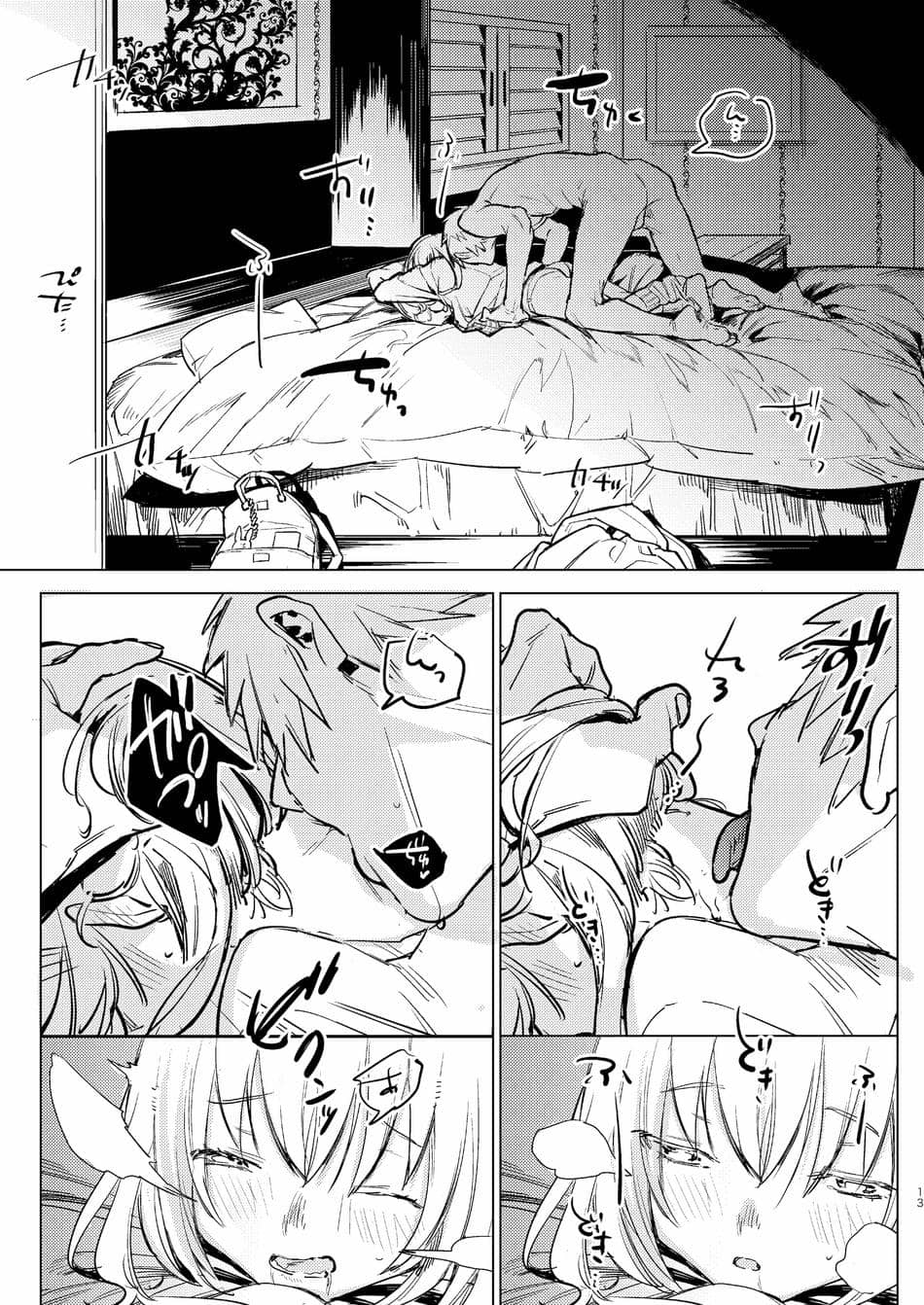 [Nino_izm (2no.)] 自撮りカノジョ 総集編 + 自撮りカノジョ きっかけ編 [DL版]