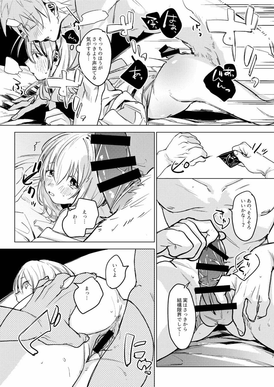 [Nino_izm (2no.)] 自撮りカノジョ 総集編 + 自撮りカノジョ きっかけ編 [DL版]