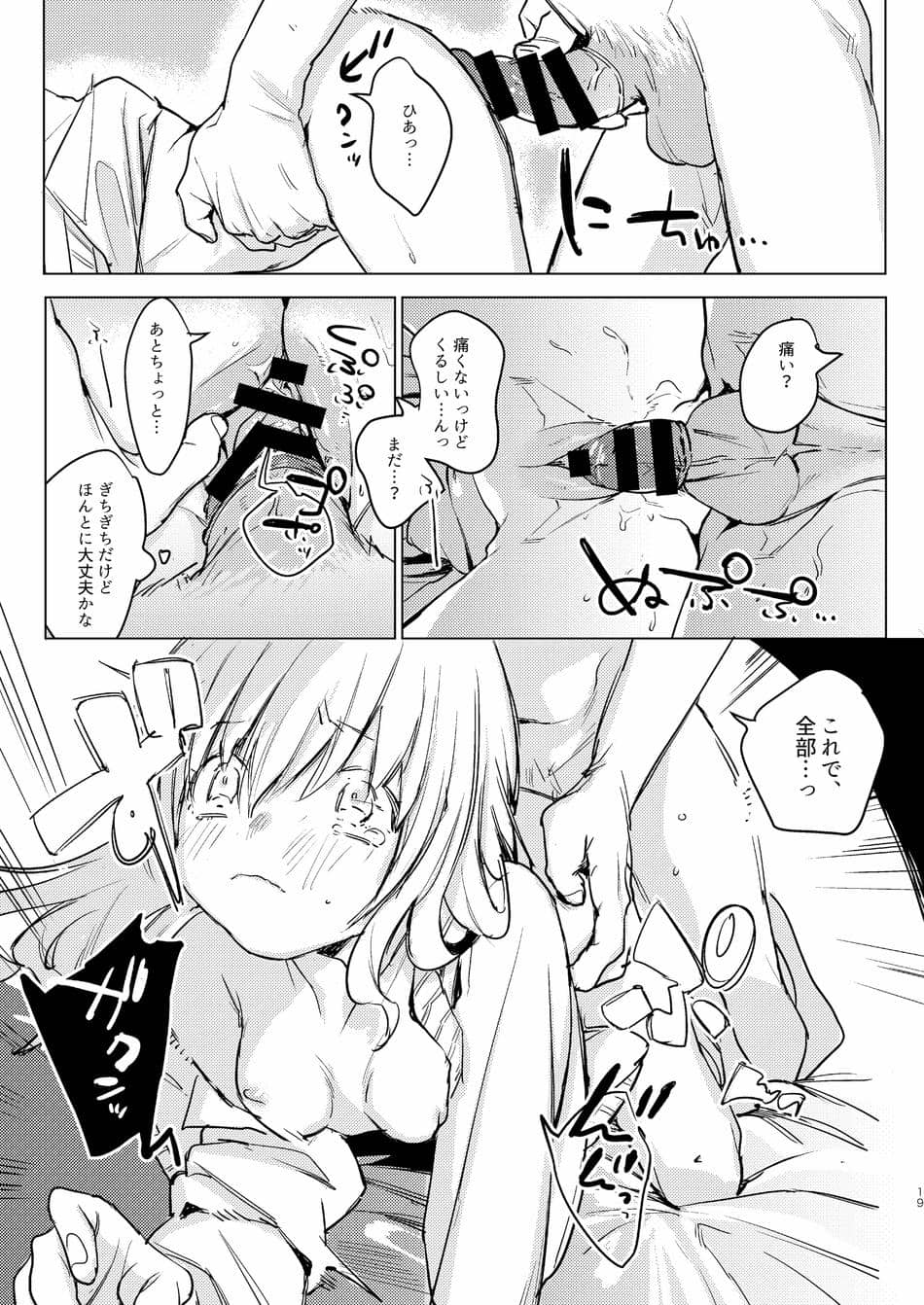 [Nino_izm (2no.)] 自撮りカノジョ 総集編 + 自撮りカノジョ きっかけ編 [DL版]