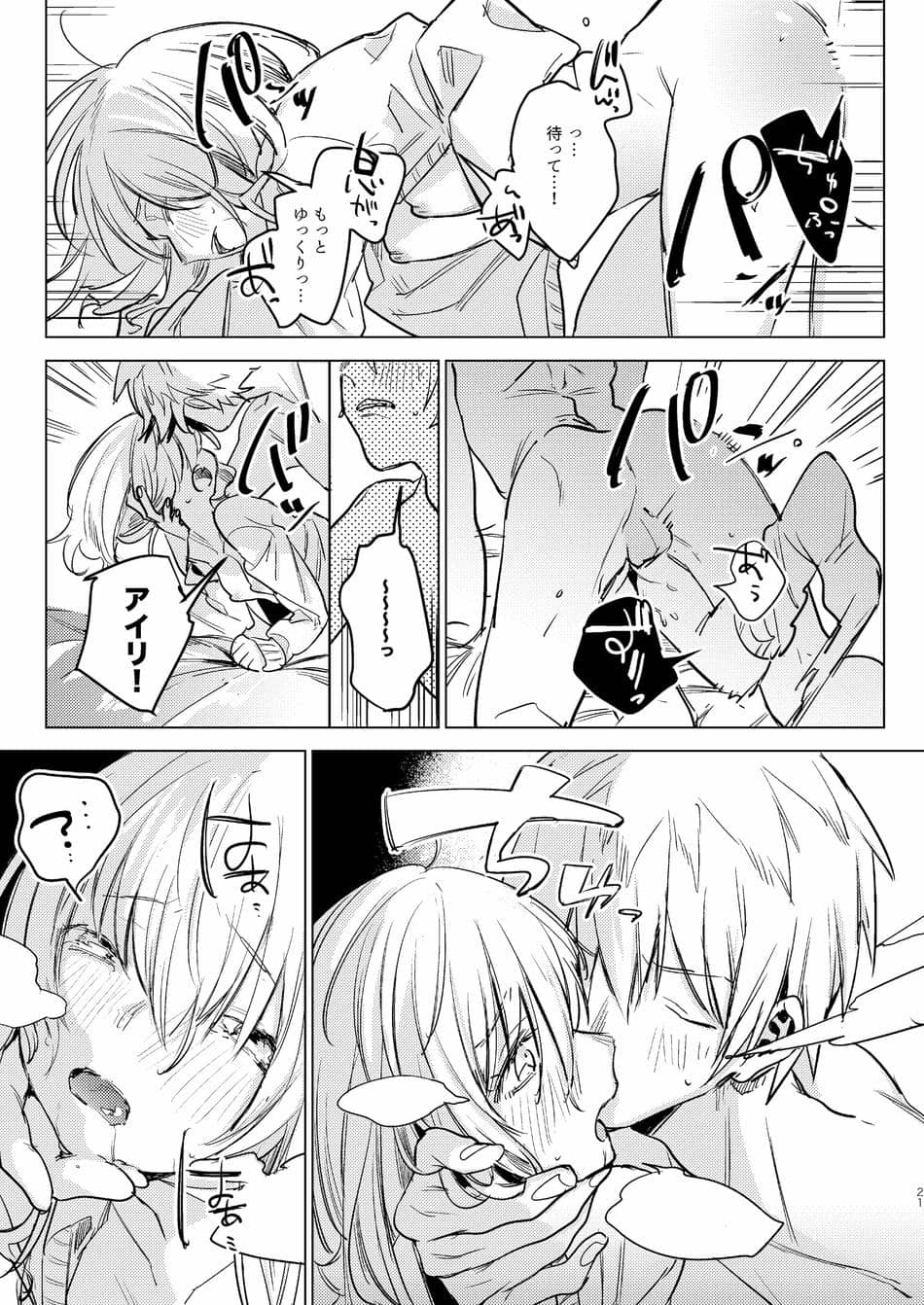 [Nino_izm (2no.)] 自撮りカノジョ 総集編 + 自撮りカノジョ きっかけ編 [DL版]