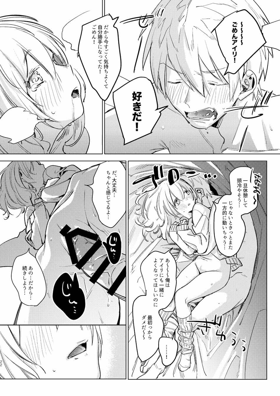 [Nino_izm (2no.)] 自撮りカノジョ 総集編 + 自撮りカノジョ きっかけ編 [DL版]