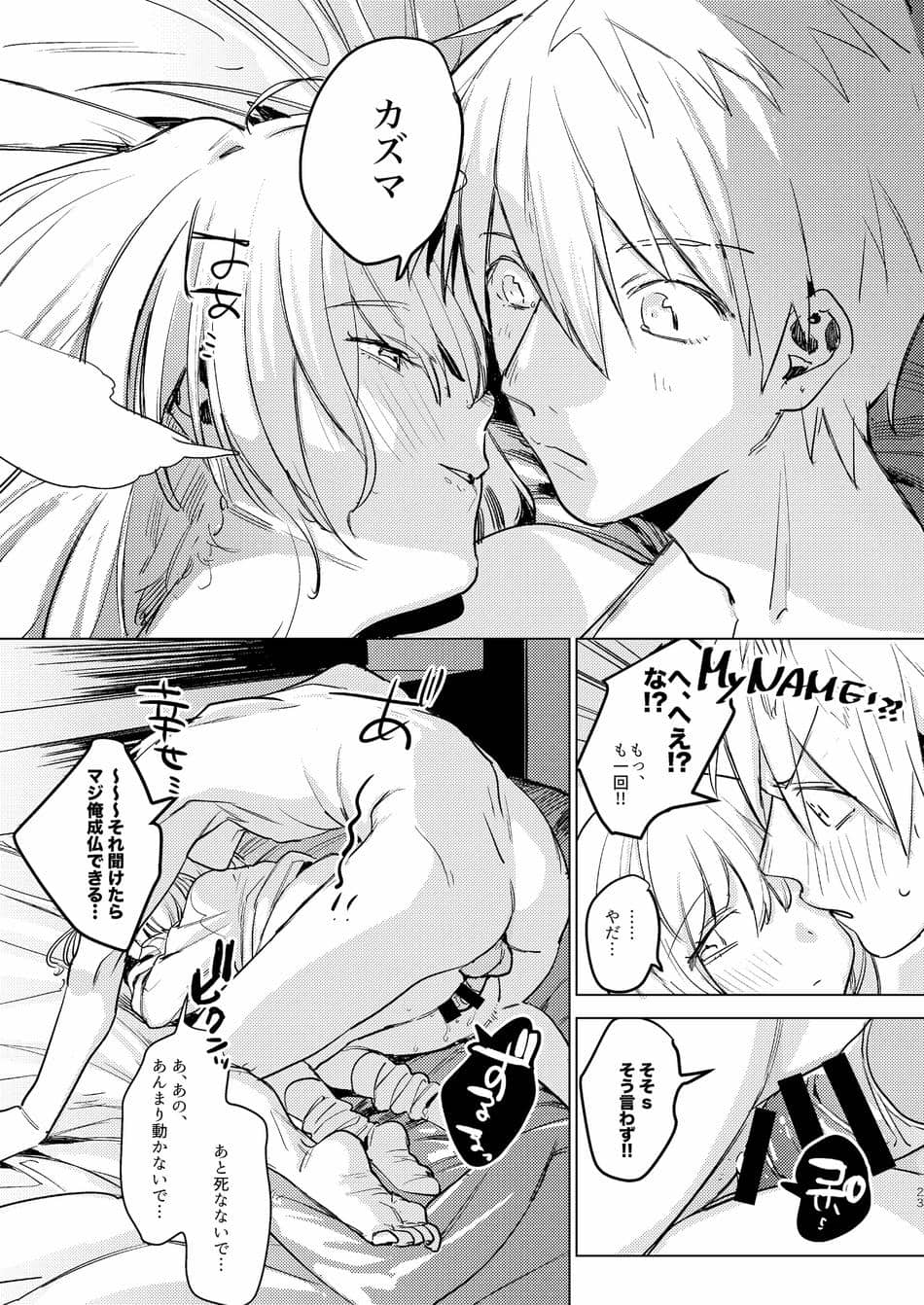 [Nino_izm (2no.)] 自撮りカノジョ 総集編 + 自撮りカノジョ きっかけ編 [DL版]