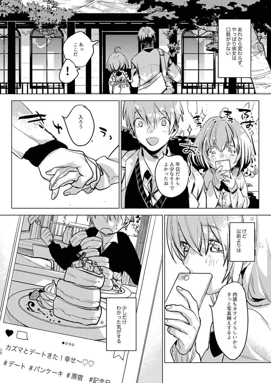 [Nino_izm (2no.)] 自撮りカノジョ 総集編 + 自撮りカノジョ きっかけ編 [DL版]