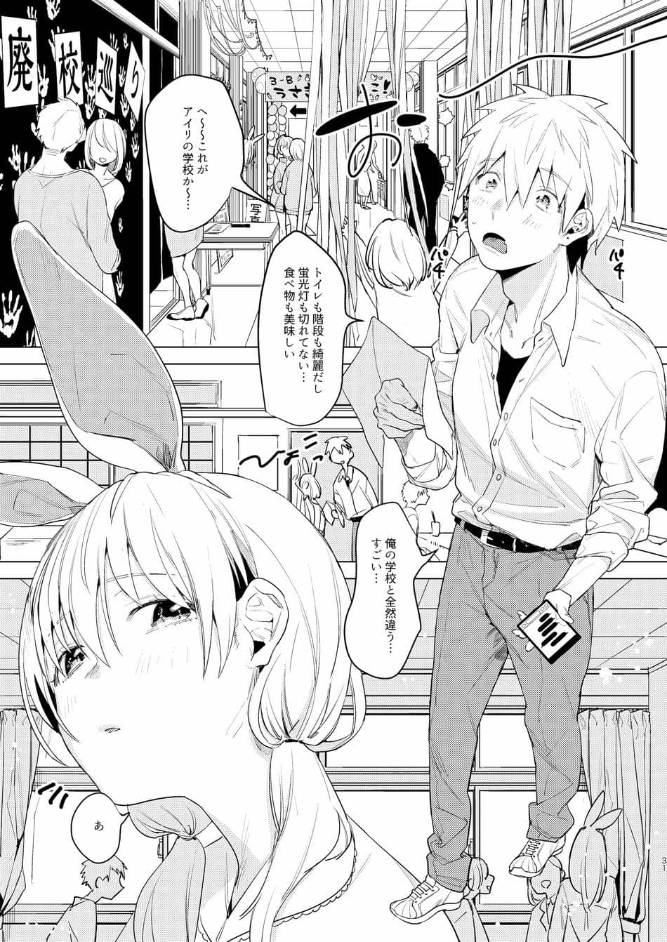 [Nino_izm (2no.)] 自撮りカノジョ 総集編 + 自撮りカノジョ きっかけ編 [DL版]