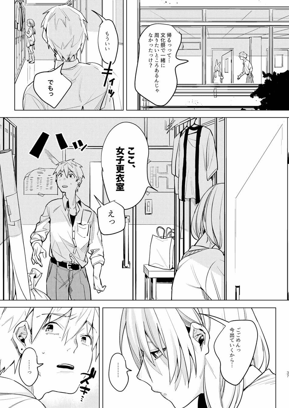 [Nino_izm (2no.)] 自撮りカノジョ 総集編 + 自撮りカノジョ きっかけ編 [DL版]