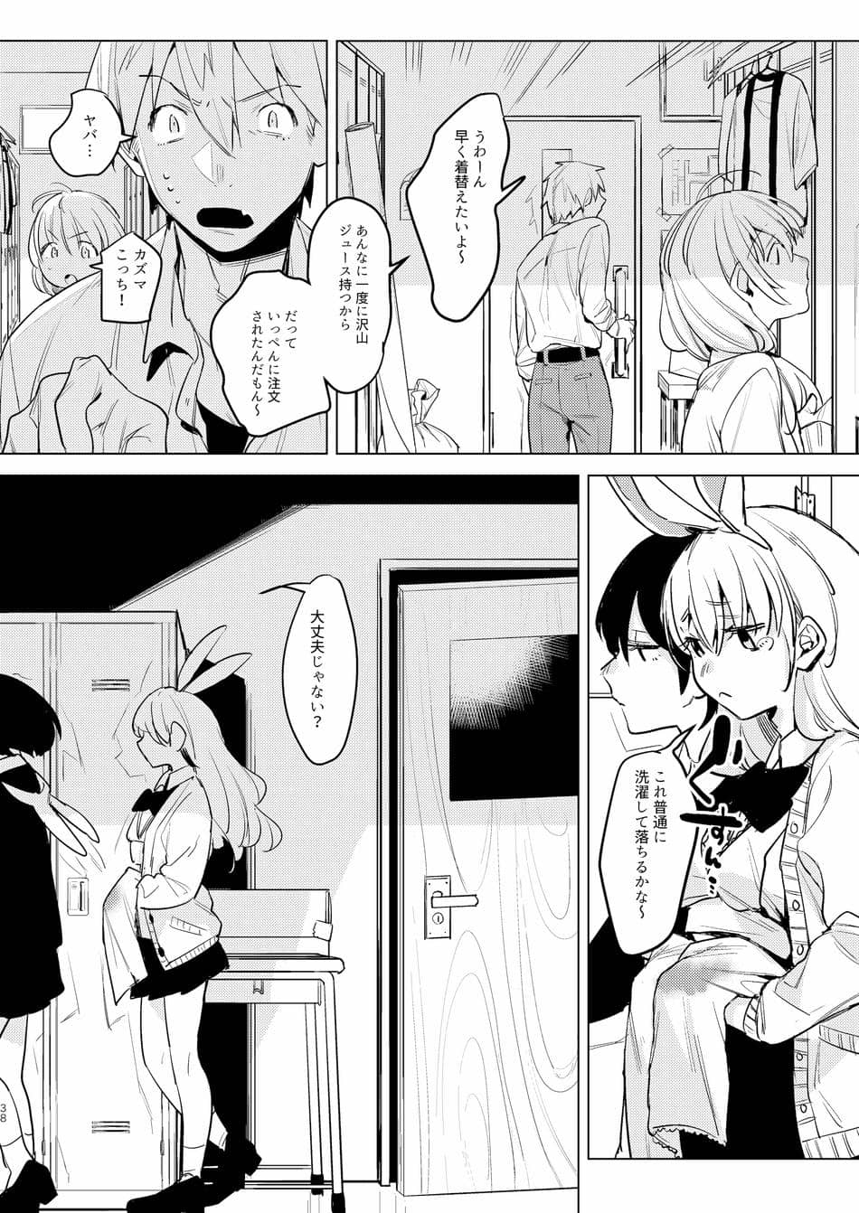 [Nino_izm (2no.)] 自撮りカノジョ 総集編 + 自撮りカノジョ きっかけ編 [DL版]