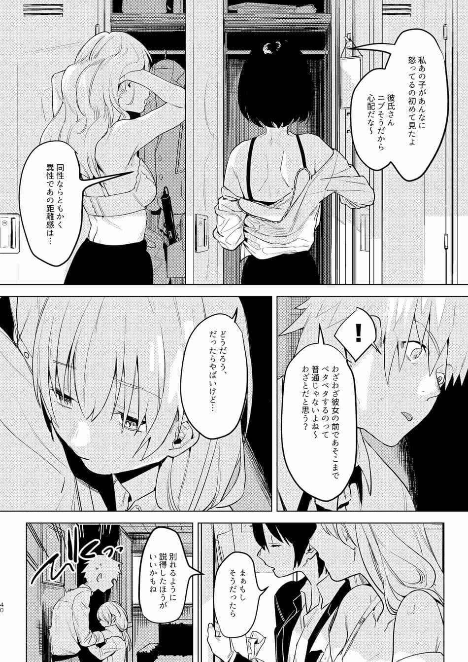 [Nino_izm (2no.)] 自撮りカノジョ 総集編 + 自撮りカノジョ きっかけ編 [DL版]