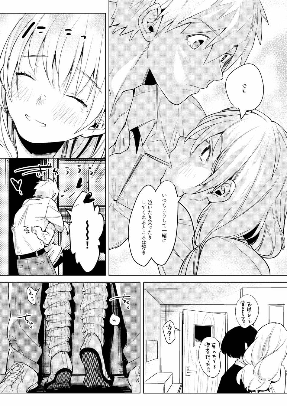 [Nino_izm (2no.)] 自撮りカノジョ 総集編 + 自撮りカノジョ きっかけ編 [DL版]