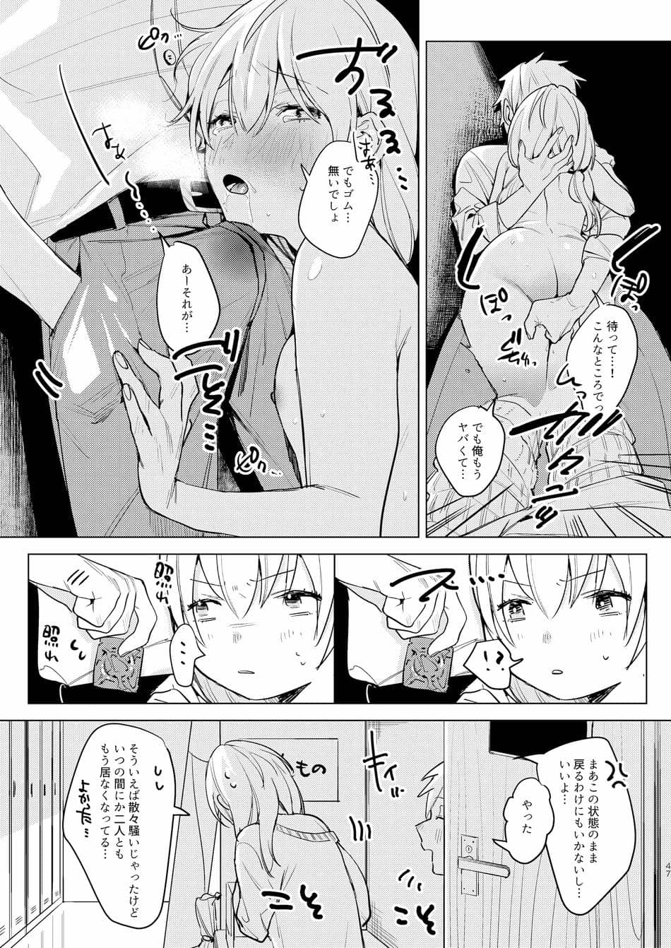 [Nino_izm (2no.)] 自撮りカノジョ 総集編 + 自撮りカノジョ きっかけ編 [DL版]