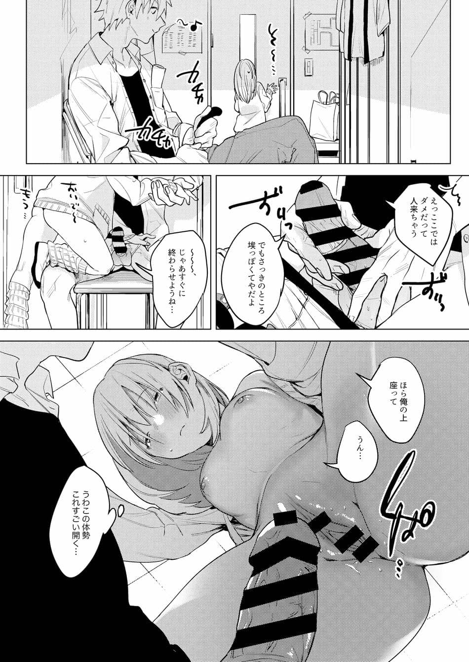 [Nino_izm (2no.)] 自撮りカノジョ 総集編 + 自撮りカノジョ きっかけ編 [DL版]