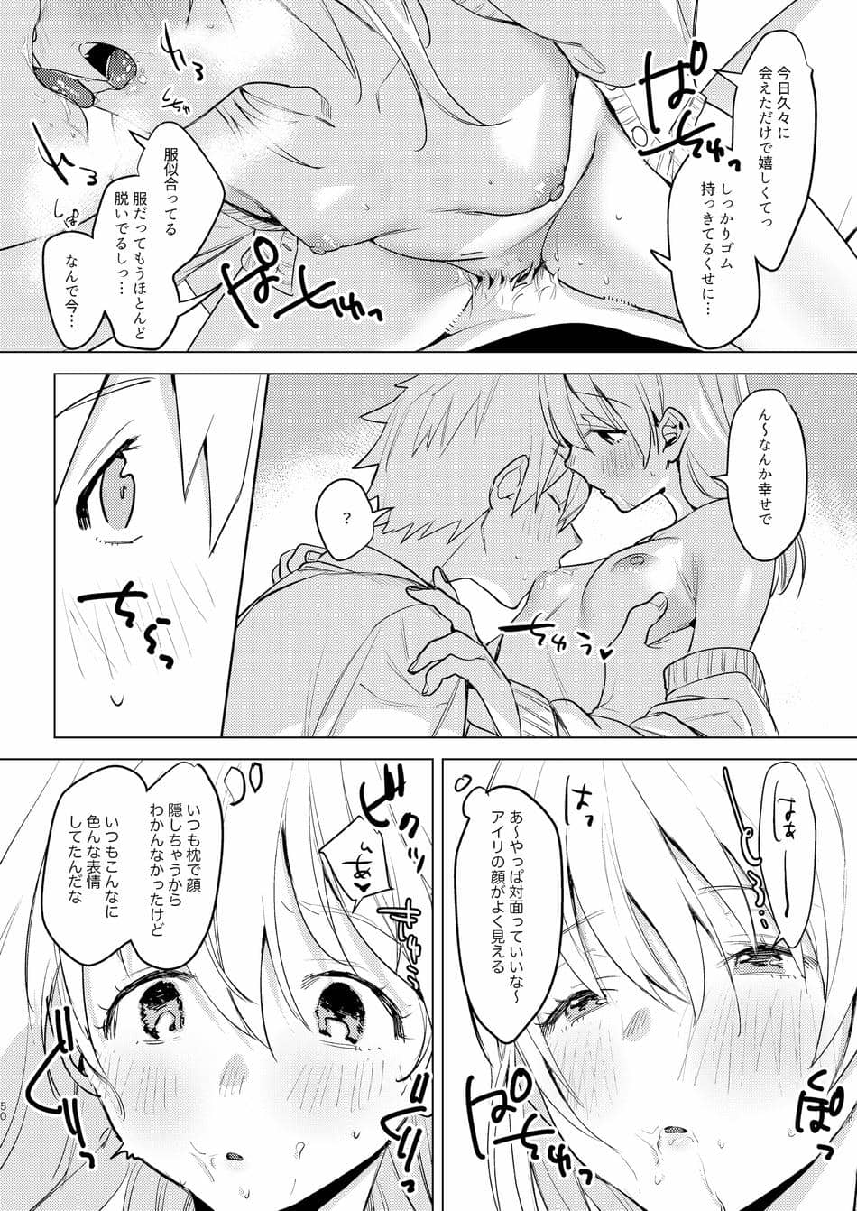 [Nino_izm (2no.)] 自撮りカノジョ 総集編 + 自撮りカノジョ きっかけ編 [DL版]