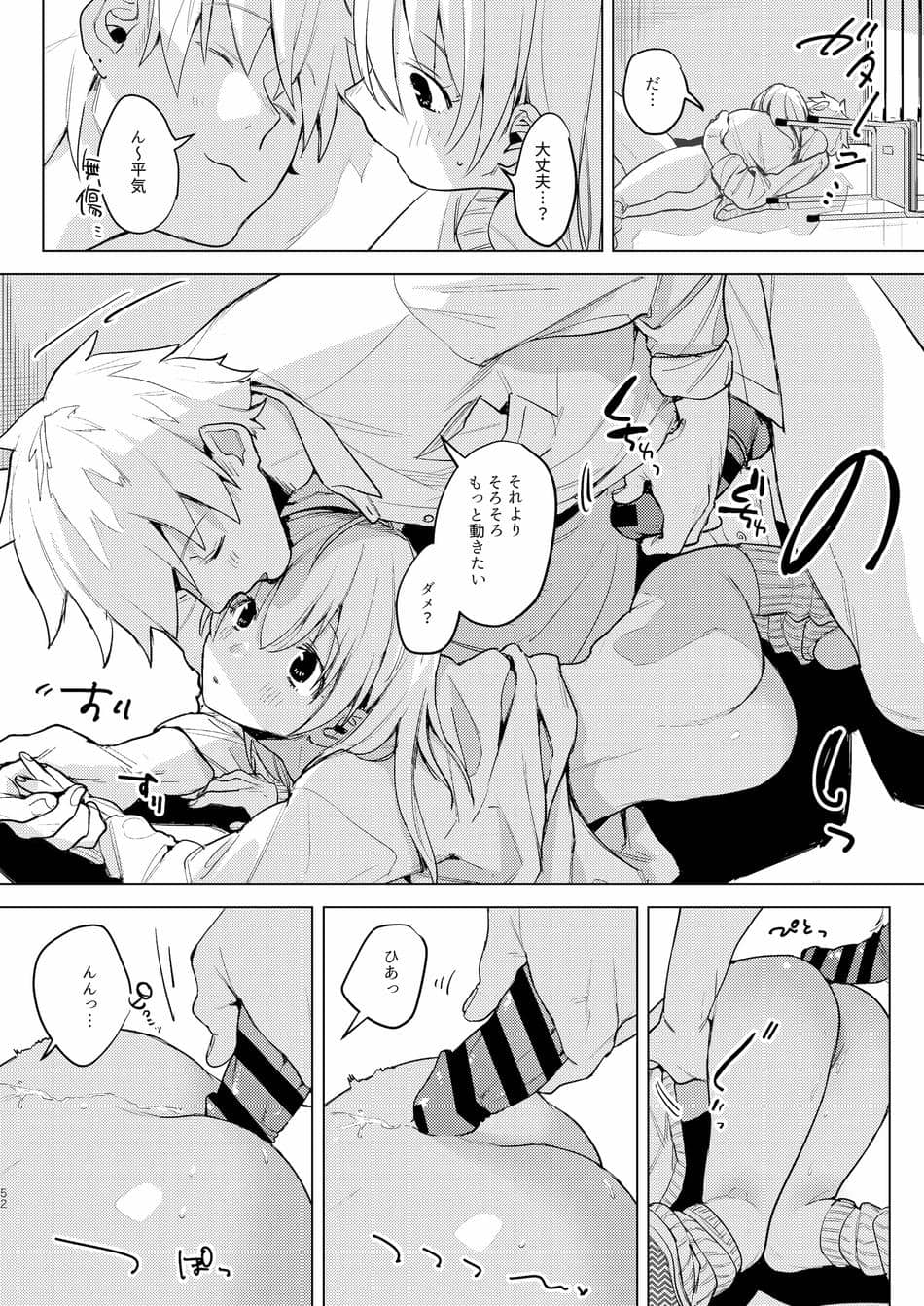 [Nino_izm (2no.)] 自撮りカノジョ 総集編 + 自撮りカノジョ きっかけ編 [DL版]