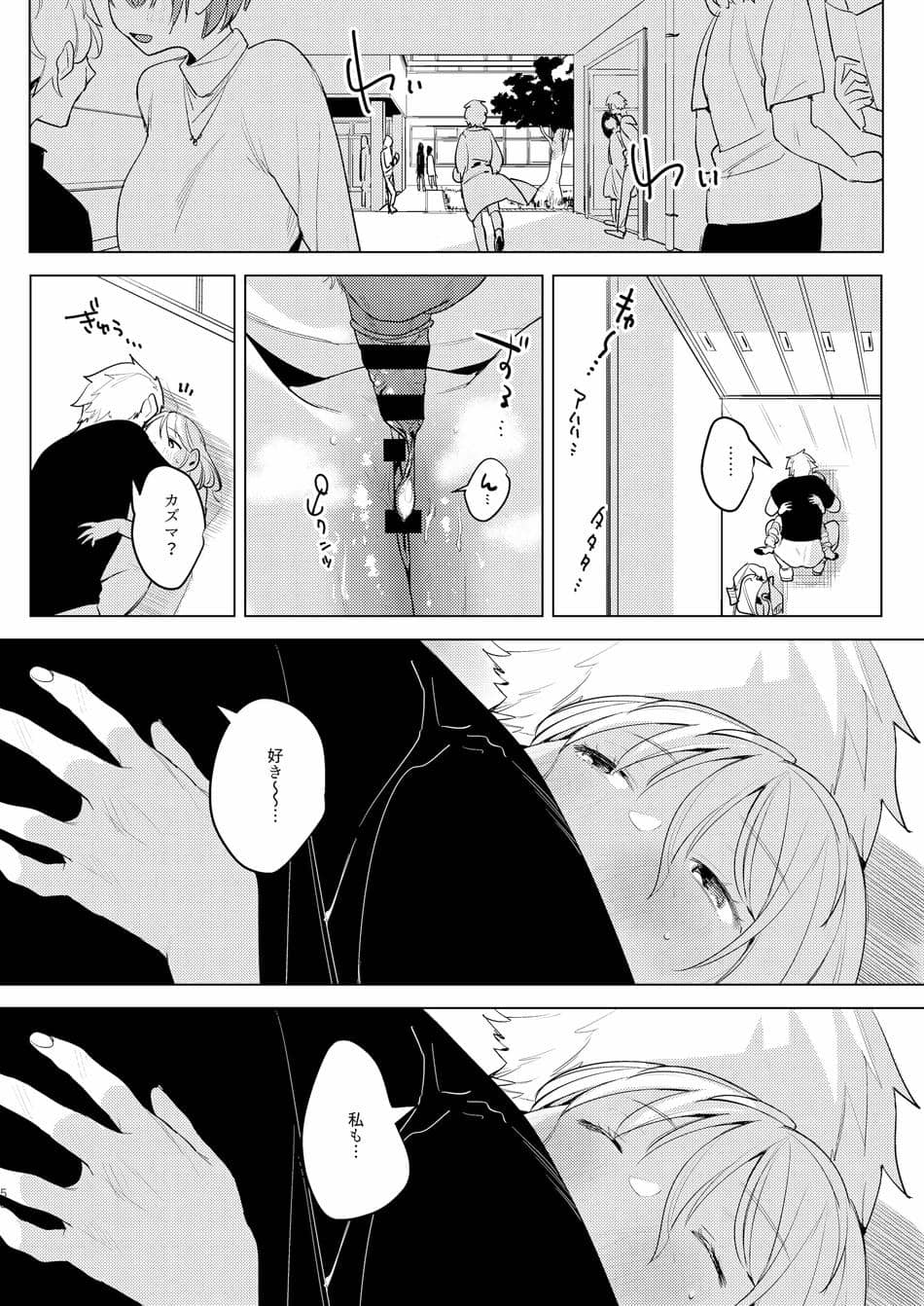 [Nino_izm (2no.)] 自撮りカノジョ 総集編 + 自撮りカノジョ きっかけ編 [DL版]