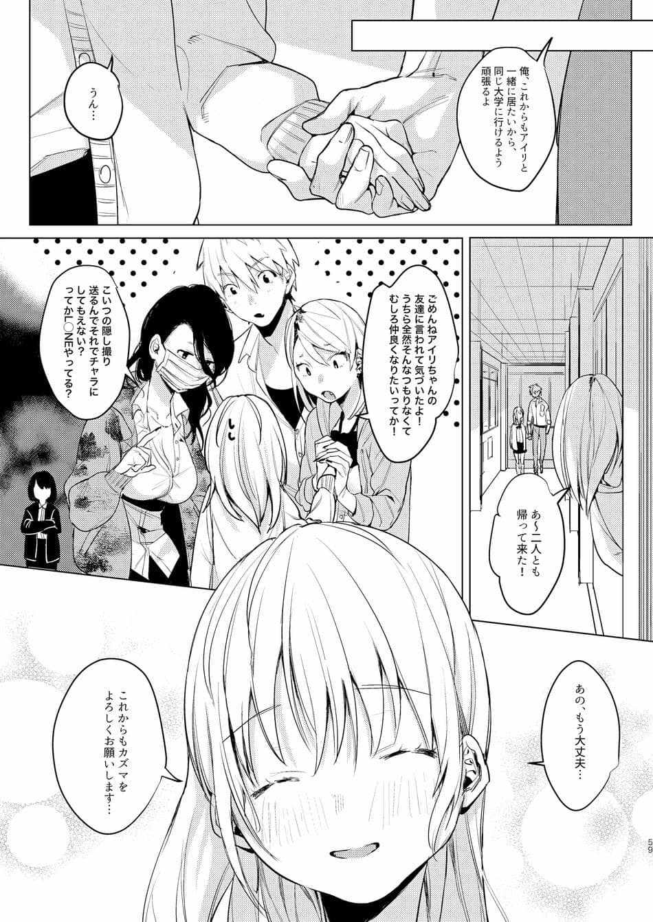 [Nino_izm (2no.)] 自撮りカノジョ 総集編 + 自撮りカノジョ きっかけ編 [DL版]