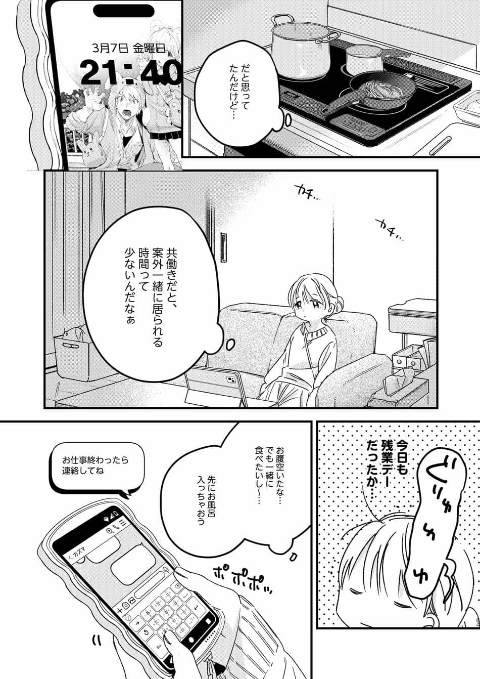 [Nino_izm (2no.)] 自撮りカノジョ 総集編 + 自撮りカノジョ きっかけ編 [DL版]