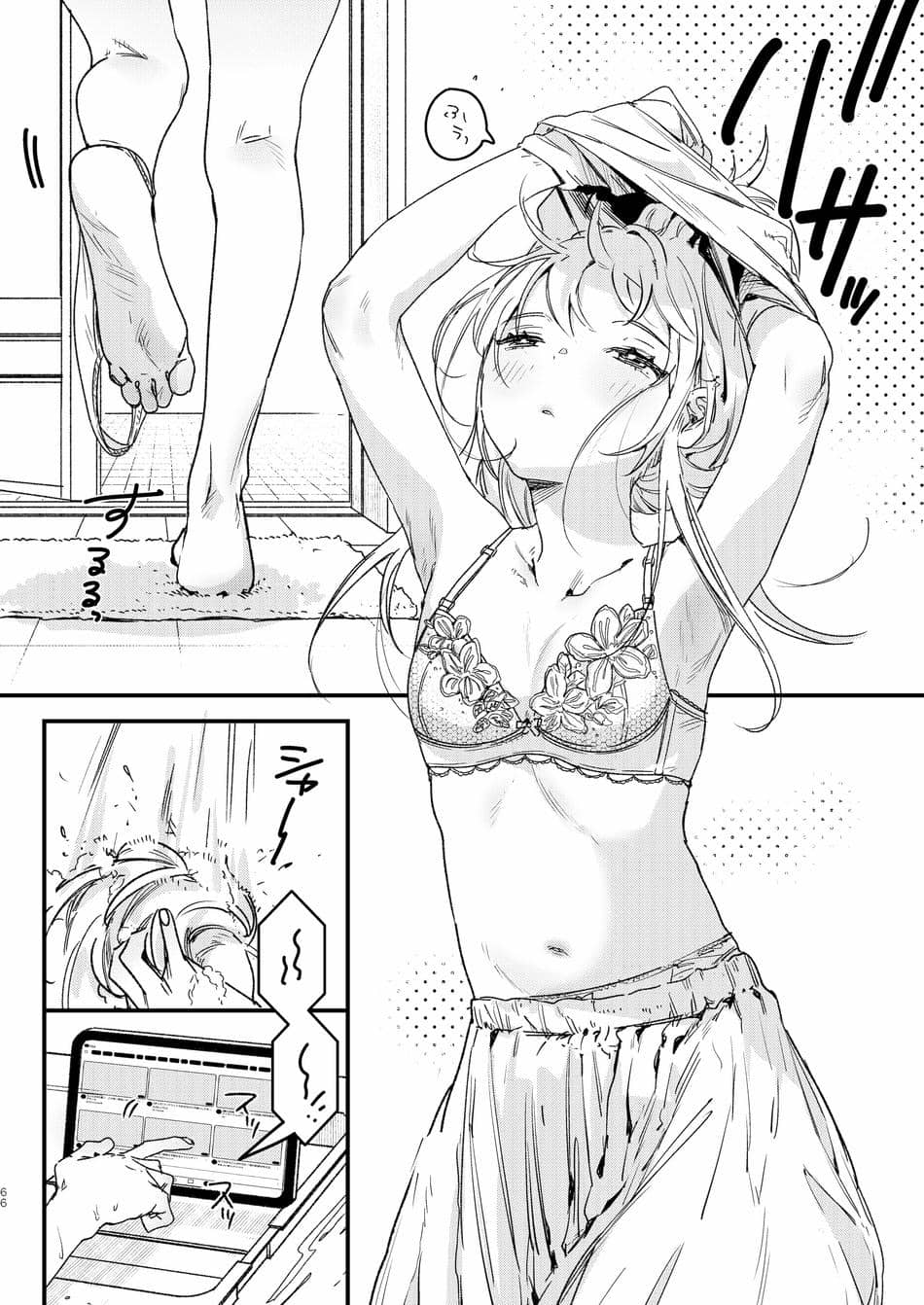 [Nino_izm (2no.)] 自撮りカノジョ 総集編 + 自撮りカノジョ きっかけ編 [DL版]