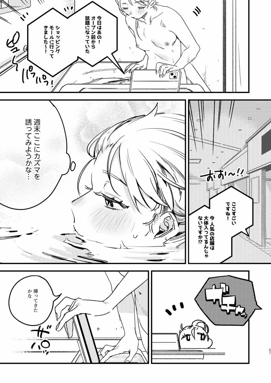 [Nino_izm (2no.)] 自撮りカノジョ 総集編 + 自撮りカノジョ きっかけ編 [DL版]