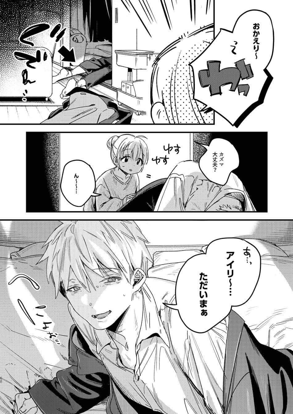 [Nino_izm (2no.)] 自撮りカノジョ 総集編 + 自撮りカノジョ きっかけ編 [DL版]