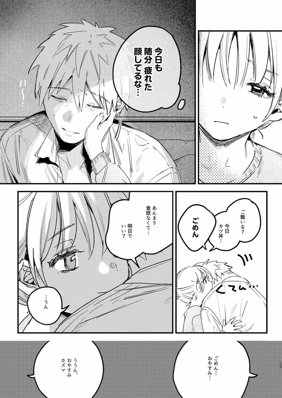 [Nino_izm (2no.)] 自撮りカノジョ 総集編 + 自撮りカノジョ きっかけ編 [DL版]