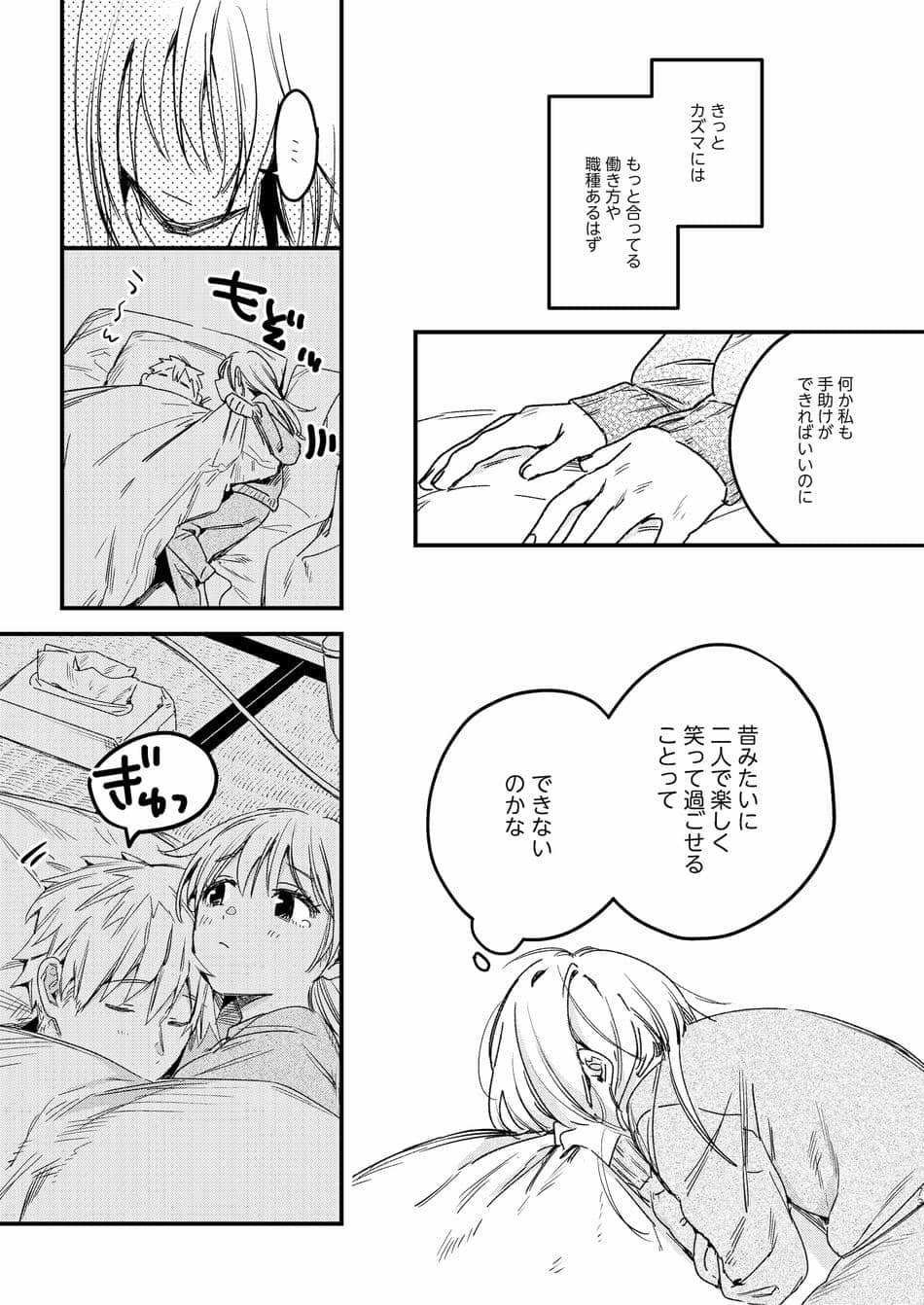 [Nino_izm (2no.)] 自撮りカノジョ 総集編 + 自撮りカノジョ きっかけ編 [DL版]