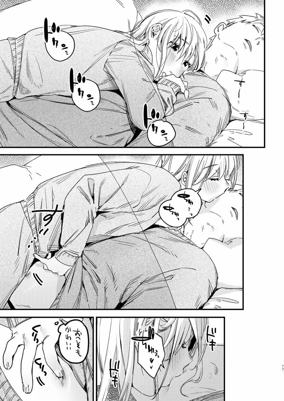 [Nino_izm (2no.)] 自撮りカノジョ 総集編 + 自撮りカノジョ きっかけ編 [DL版]