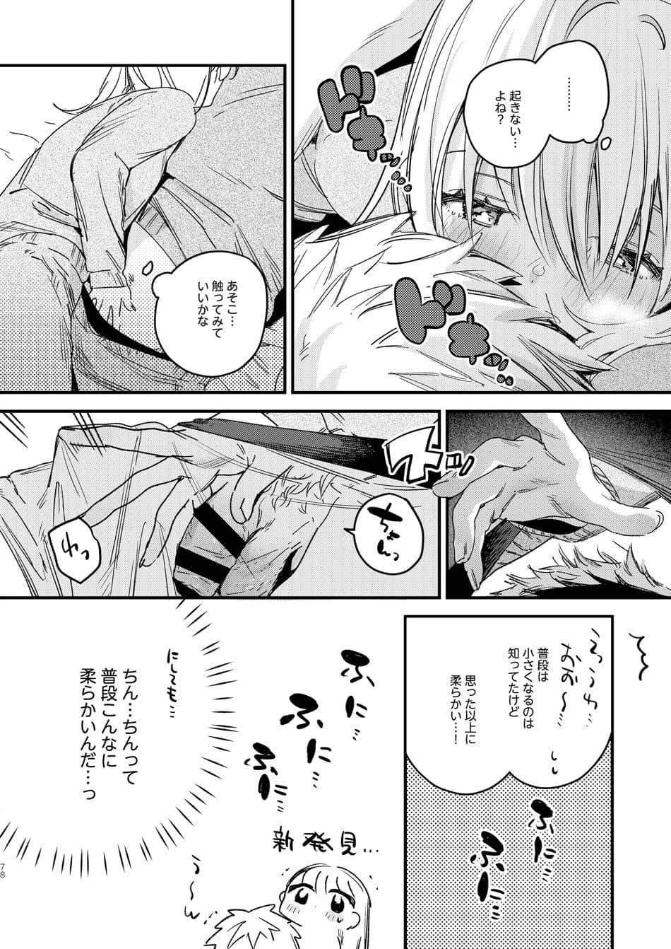 [Nino_izm (2no.)] 自撮りカノジョ 総集編 + 自撮りカノジョ きっかけ編 [DL版]