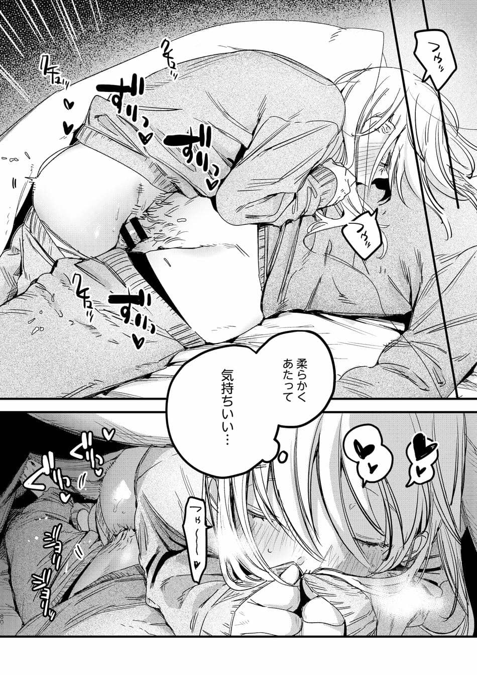 [Nino_izm (2no.)] 自撮りカノジョ 総集編 + 自撮りカノジョ きっかけ編 [DL版]