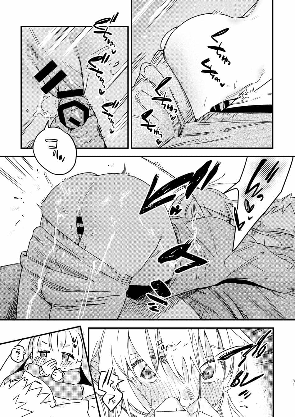 [Nino_izm (2no.)] 自撮りカノジョ 総集編 + 自撮りカノジョ きっかけ編 [DL版]