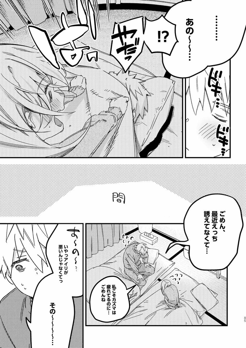 [Nino_izm (2no.)] 自撮りカノジョ 総集編 + 自撮りカノジョ きっかけ編 [DL版]