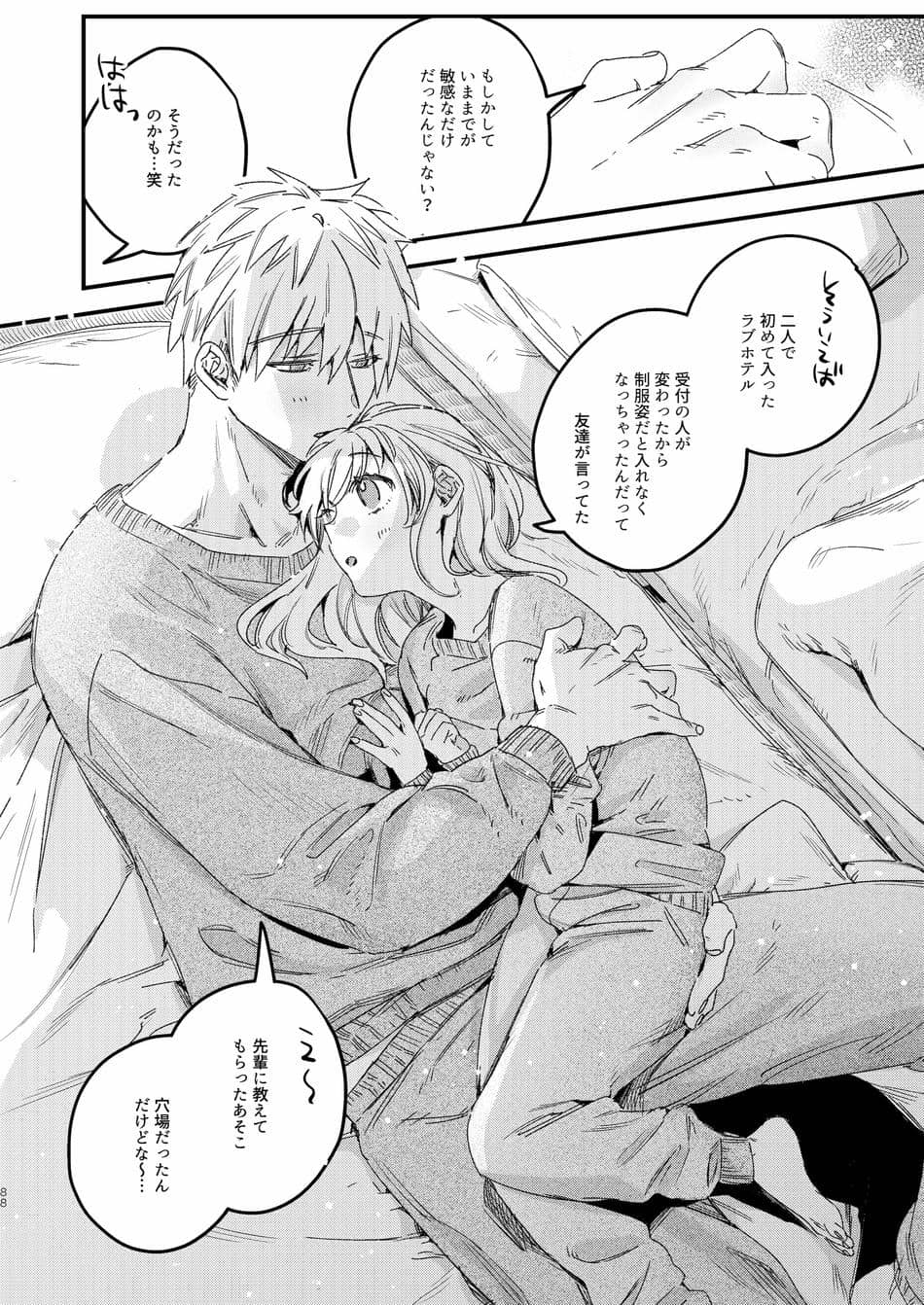 [Nino_izm (2no.)] 自撮りカノジョ 総集編 + 自撮りカノジョ きっかけ編 [DL版]