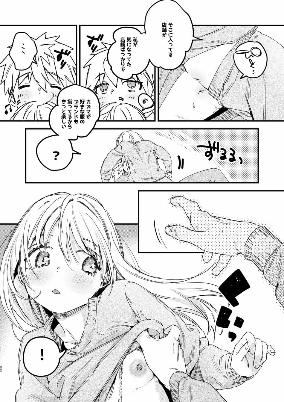 [Nino_izm (2no.)] 自撮りカノジョ 総集編 + 自撮りカノジョ きっかけ編 [DL版]