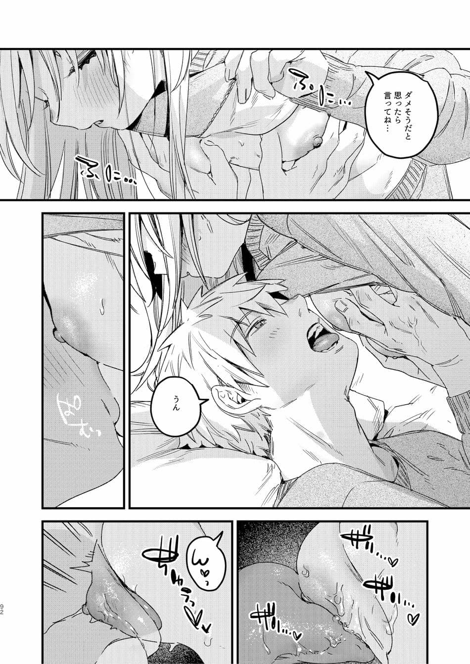 [Nino_izm (2no.)] 自撮りカノジョ 総集編 + 自撮りカノジョ きっかけ編 [DL版]