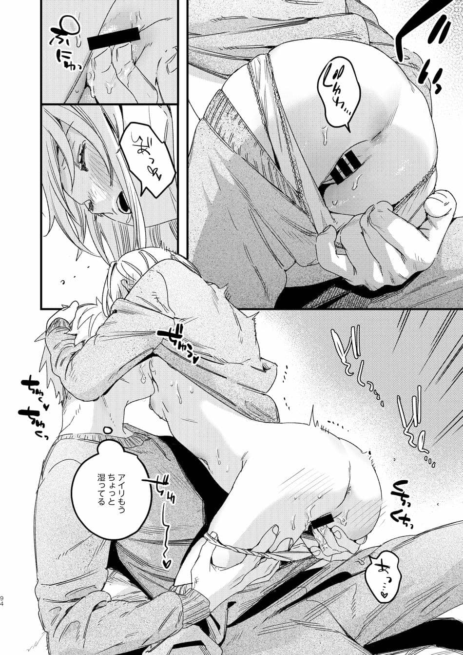 [Nino_izm (2no.)] 自撮りカノジョ 総集編 + 自撮りカノジョ きっかけ編 [DL版]