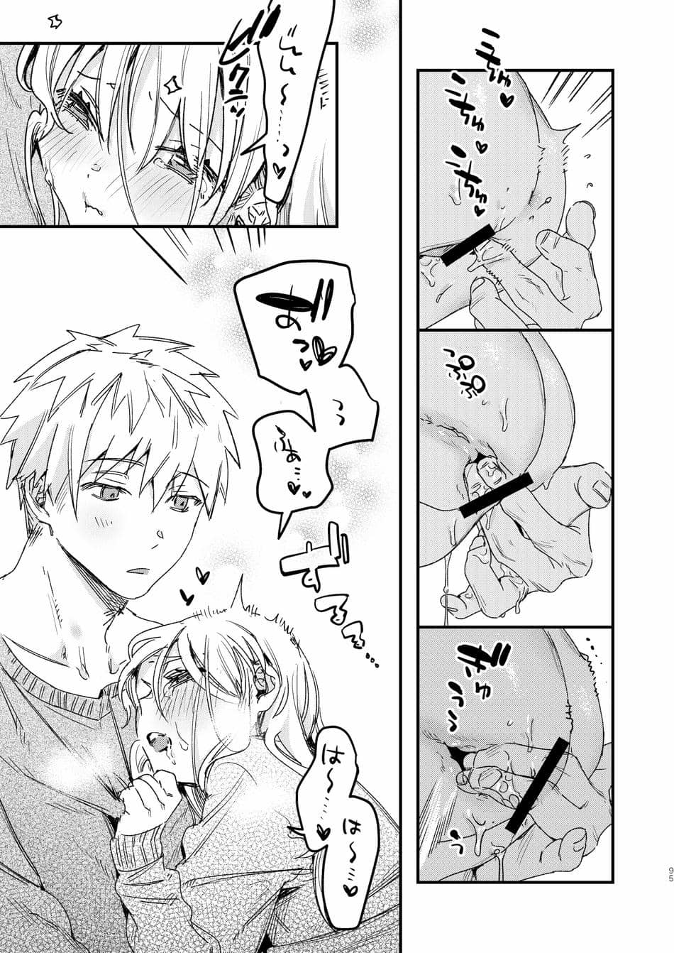 [Nino_izm (2no.)] 自撮りカノジョ 総集編 + 自撮りカノジョ きっかけ編 [DL版]