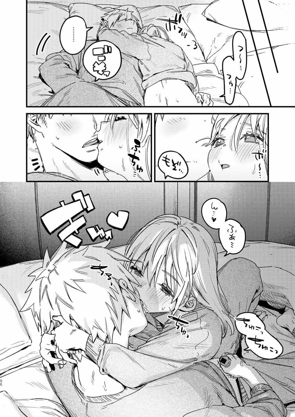 [Nino_izm (2no.)] 自撮りカノジョ 総集編 + 自撮りカノジョ きっかけ編 [DL版]