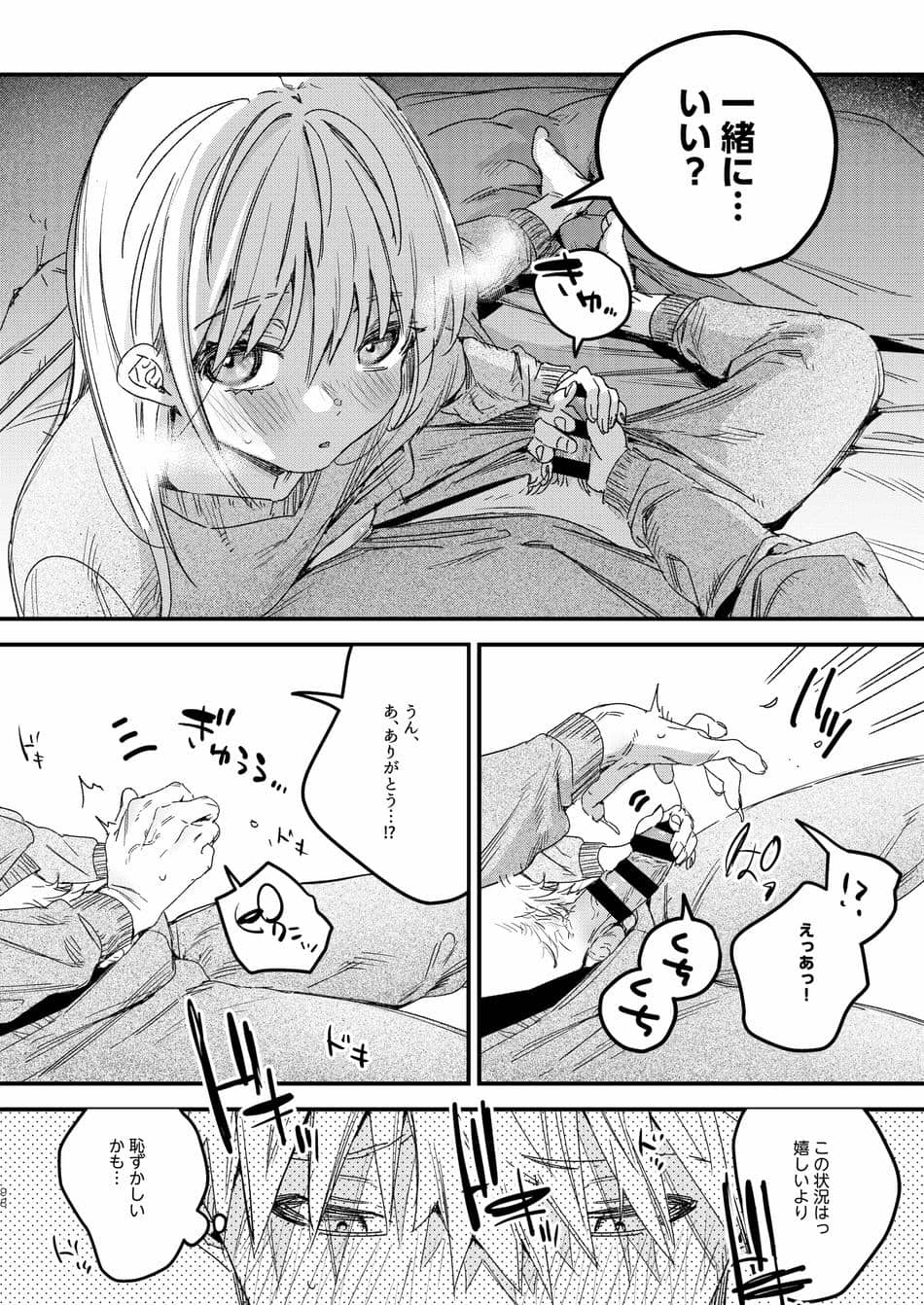 [Nino_izm (2no.)] 自撮りカノジョ 総集編 + 自撮りカノジョ きっかけ編 [DL版]