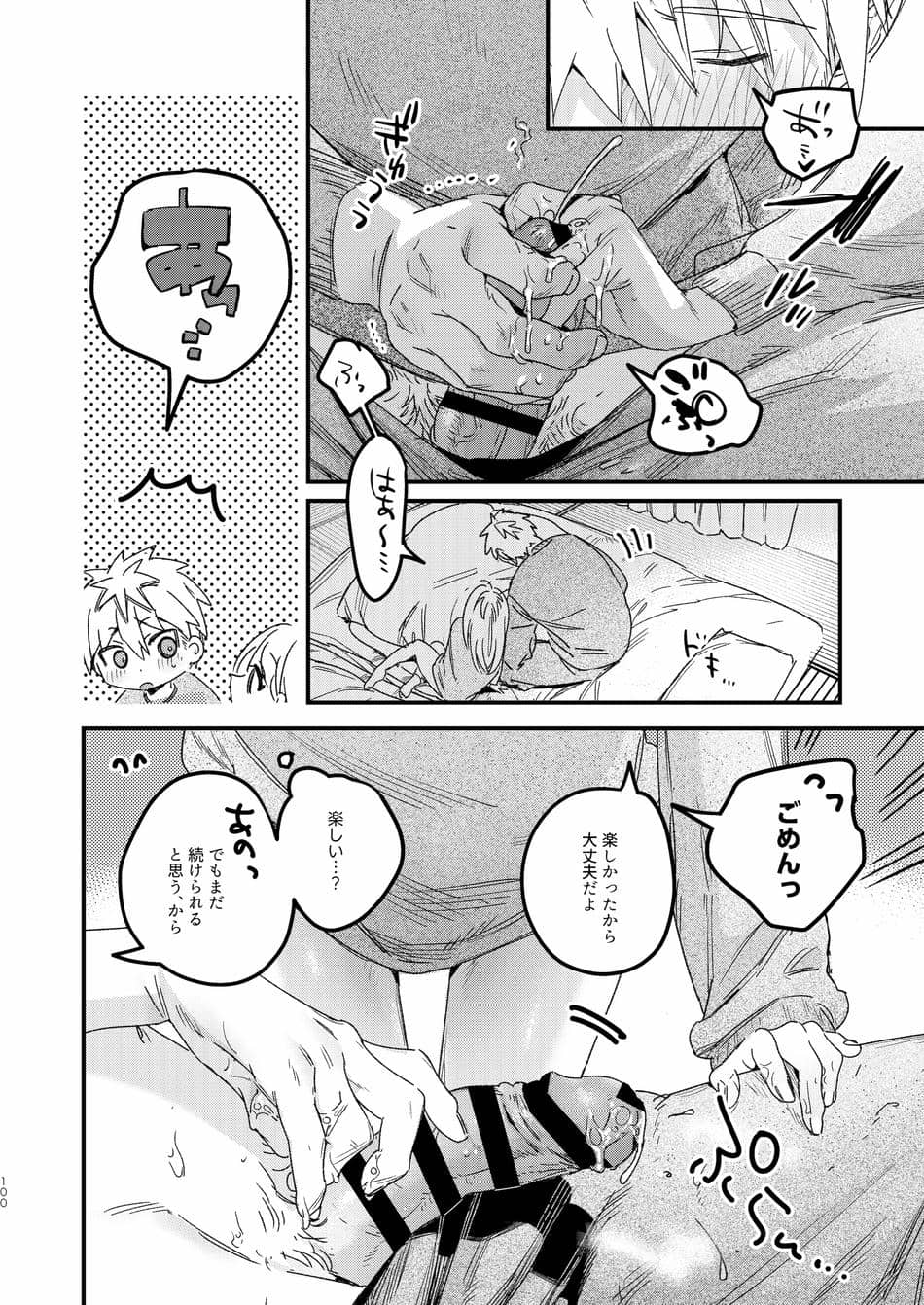 [Nino_izm (2no.)] 自撮りカノジョ 総集編 + 自撮りカノジョ きっかけ編 [DL版]