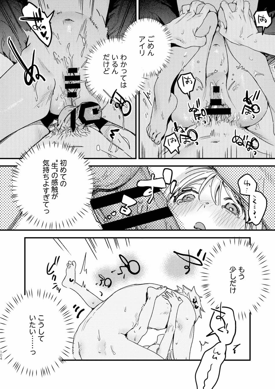 [Nino_izm (2no.)] 自撮りカノジョ 総集編 + 自撮りカノジョ きっかけ編 [DL版]