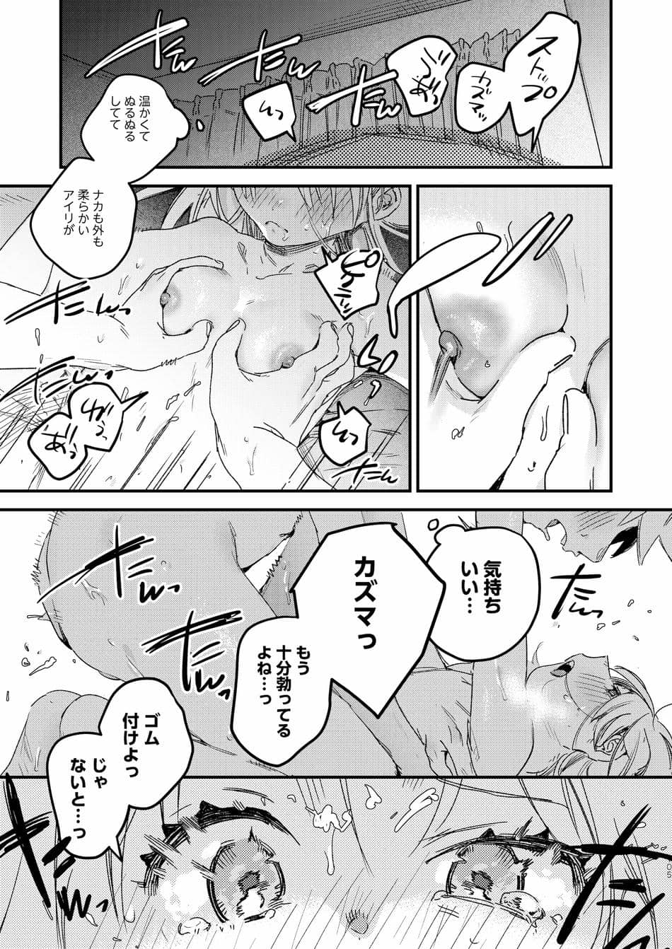 [Nino_izm (2no.)] 自撮りカノジョ 総集編 + 自撮りカノジョ きっかけ編 [DL版]