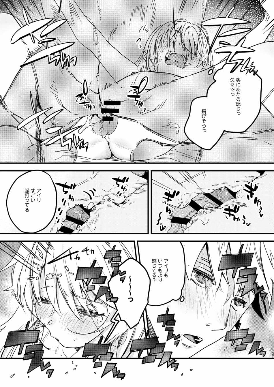 [Nino_izm (2no.)] 自撮りカノジョ 総集編 + 自撮りカノジョ きっかけ編 [DL版]